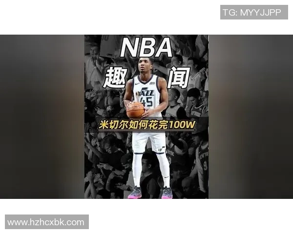 热搜榜第一！米切尔因一举动刷屏全网